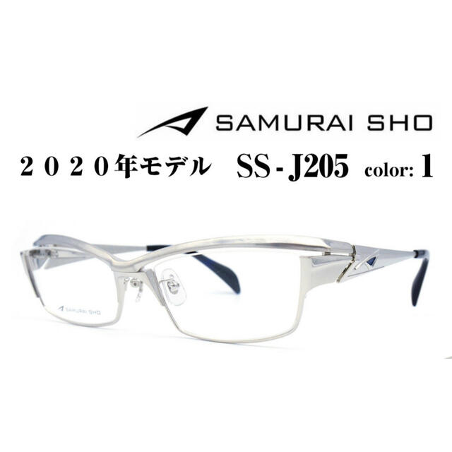 SAMURAI SHO 哀川翔 メガネ SS-J205#1 『新品未使用品』の