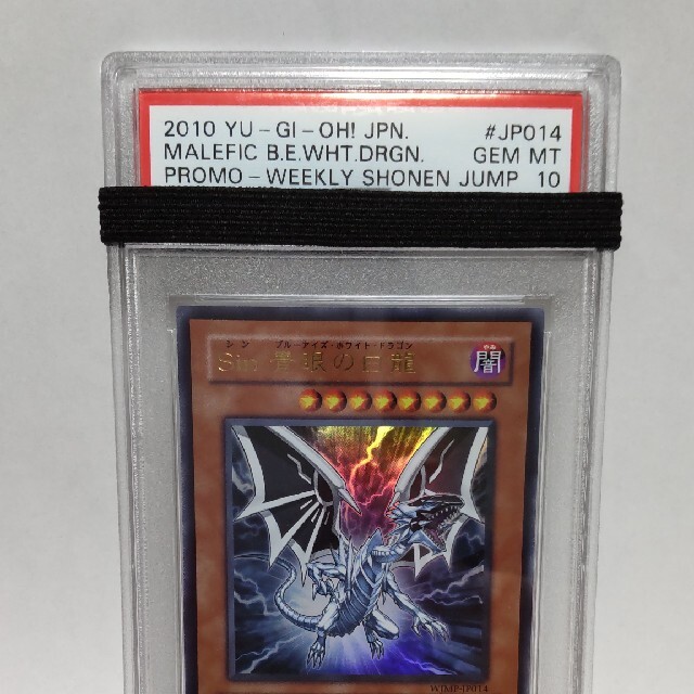 PSA10 sin青眼の白龍 シンブルーアイズホワイトドラゴン 遊戯王 最適な