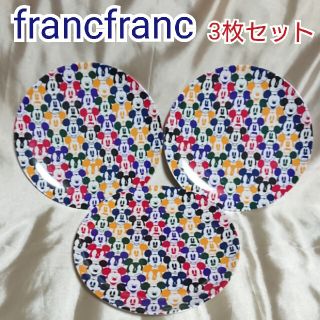 フランフラン(Francfranc)のフランフラン francfranc ミッキー 総柄 メラミンプレート 3点セット(食器)