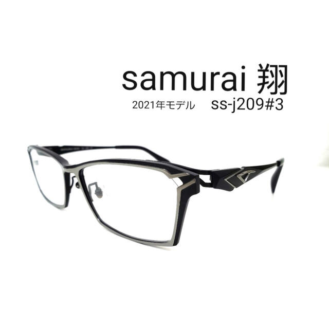 SAMURAI SHO 哀川翔  メガネ SS-J209#3『新品未使用品』