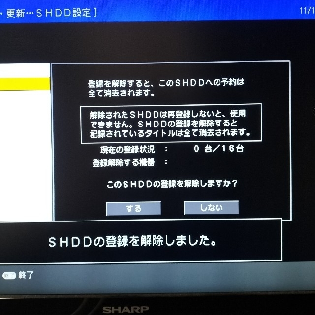 シャープ VR-SHD100  1TB  SHDD  スロットインハードディスク 5