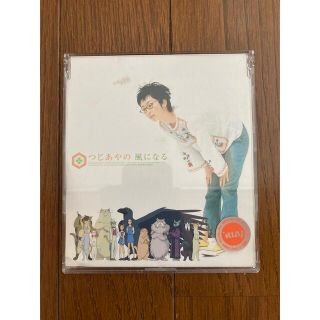 ジブリ(ジブリ)のつじあやの　風になる　CD 猫の恩返し(ポップス/ロック(邦楽))