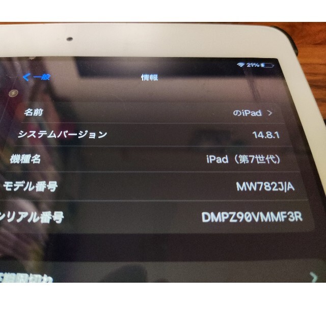iPad 第7世代 128GB シルバー カバー+フィルム 1