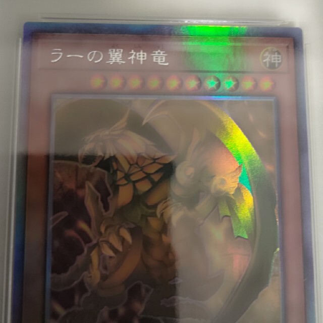 遊戯王(ユウギオウ)のpsa9 ラーの翼神竜　ホログラフィックレア エンタメ/ホビーのトレーディングカード(シングルカード)の商品写真