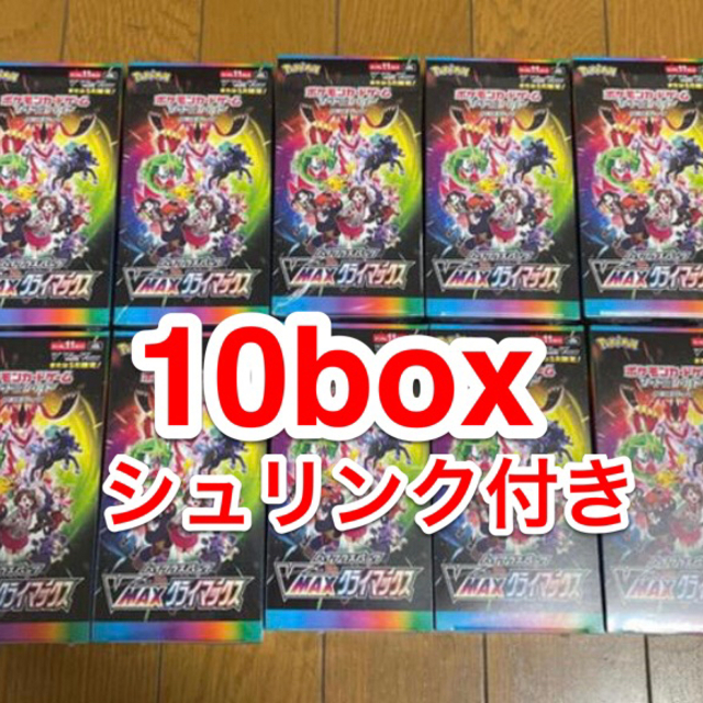 ポケモンカード vmaxクライマックス10BOX未開封シュリンク付き - Box ...