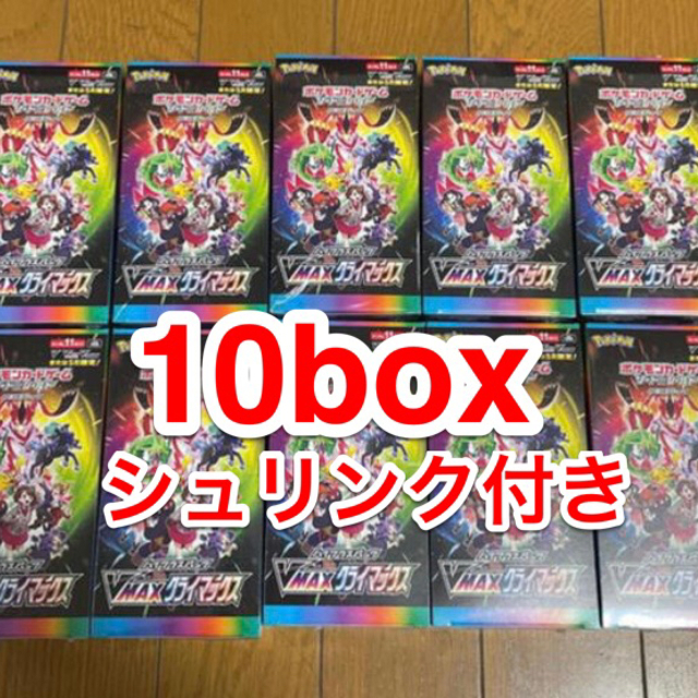 ポケカ　VMAXクライマックス　10boxシュリンク付き