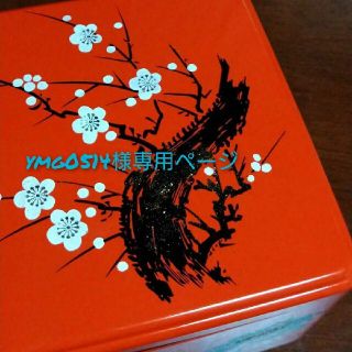 ☆漆器　福梅　金粉　2段　重箱☆(容器)