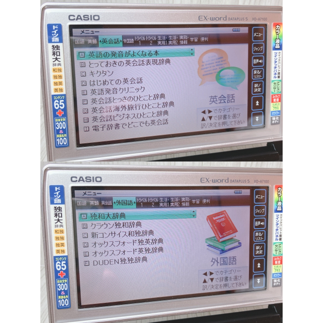CASIO EX-word XD-Z7100 ドイツ語モデル　電子辞書