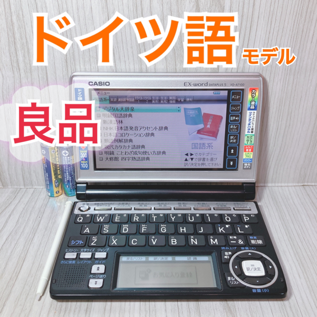 良品Θ電子辞書 ドイツ語 独和辞典 独独・英独 XD-A7100 ΘE02