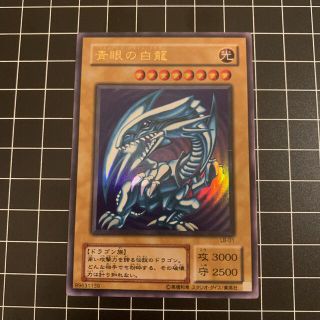 ユウギオウ(遊戯王)の【美品】青眼の白龍(シングルカード)