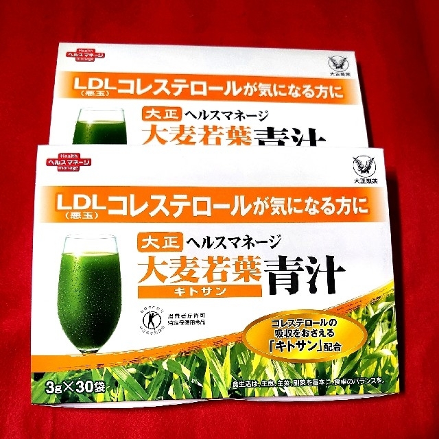 大正製薬 ヘルスマネージ 大麦若葉青汁 キトサン