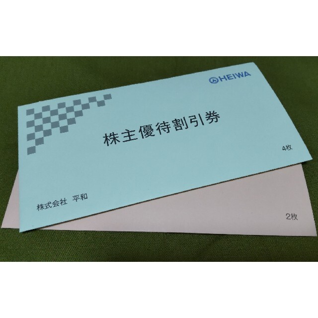 最新  PGM 株式会社平和 株主優待   6枚