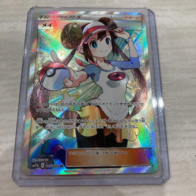 お値下げ‼︎ポケモンカード「メイ」（067/049)SR