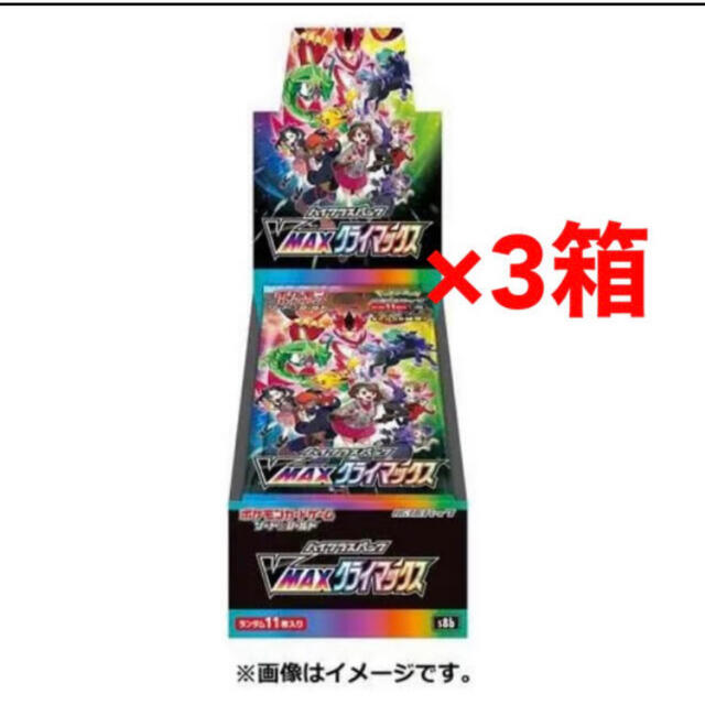 ポケモンカードゲーム Vmax クライマックス 3box 新品
