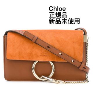 クロエ(Chloe)のクロエ　Chloe faye スモールショルダーバッグ (ショルダーバッグ)