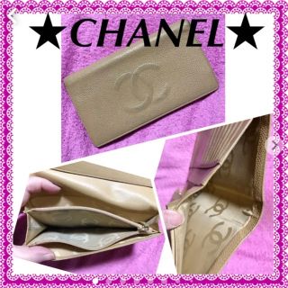 シャネル(CHANEL)の本日限定価格❤︎CHANEL 財布❤︎CHANEL 長財布　キャビアスキン(財布)