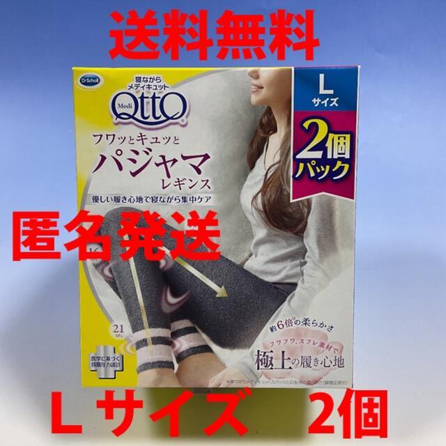 Dr.Scholl MediQtto パジャマレギンス2個パックLサイズ - スパッツ