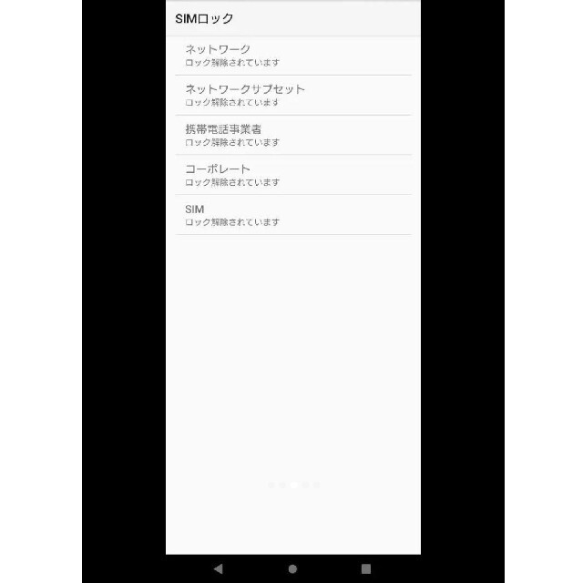 【SIMフリー】SONY  Xperia 1 ii  SO-51A  パープル