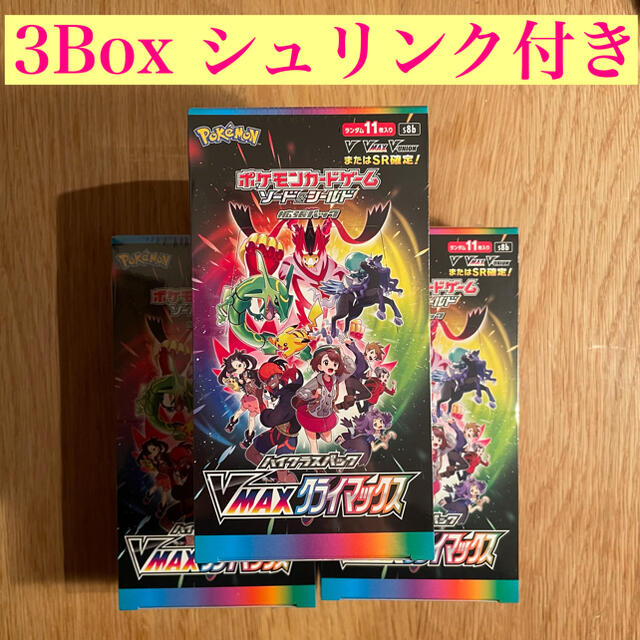 ポケモンカード　Vmaxクライマックス　3BOX シュリンク付き