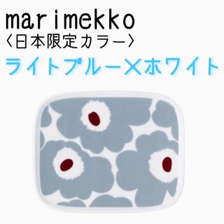 マリメッコ(marimekko)の【日本限定カラー　新品　1枚】マリメッコ　ライトブルー×ホワイト　ウニッコ(食器)