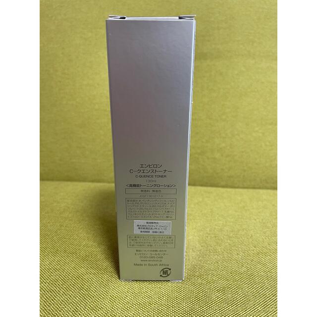 セラム 新品エンビロンENVIRON シークエンストーナー130mlの通販 by ...