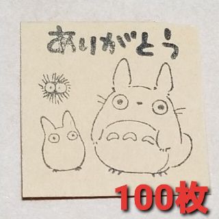 thankyouシール100枚(宛名シール)