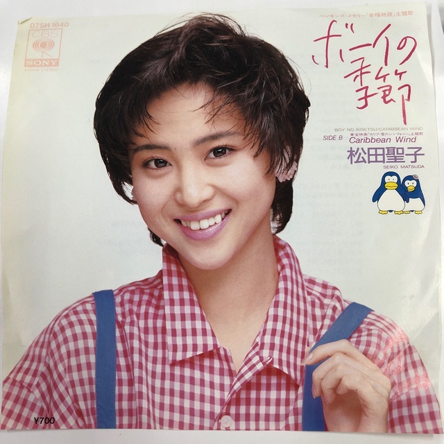 松田聖子　レコード　4枚セット エンタメ/ホビーのタレントグッズ(アイドルグッズ)の商品写真