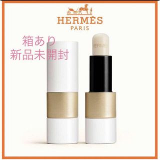 エルメス(Hermes)のルージュエルメス  リップクリーム　リップバーム(リップケア/リップクリーム)