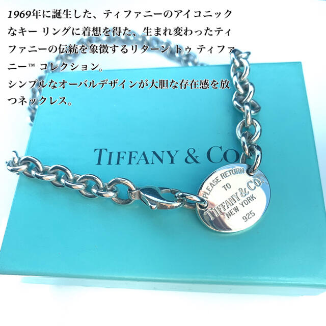 【美品】TIFFANY&Co. リターントゥ オーバル タグ ネックレス