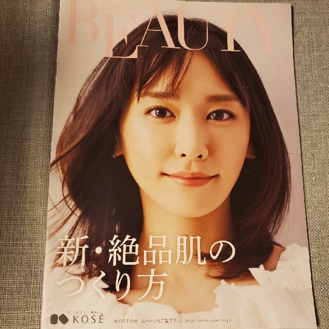 KOSE(コーセー)のBEAUTY　新垣結衣　永野芽郁　清原果耶　井川遥　2021.春　KOSE エンタメ/ホビーのタレントグッズ(女性タレント)の商品写真