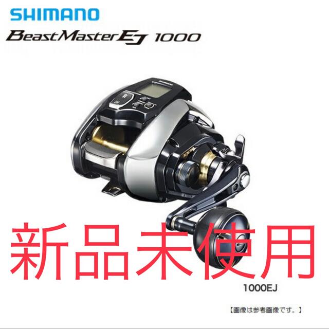 【新品】シマノ 20ビーストマスター 1000EJ4234スプール下巻ライン