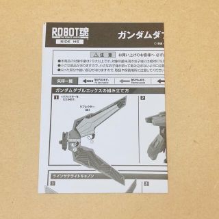 ROBOT魂 ロボット魂 ガンダムダブルエックス Gファルコン ガンダムDXの