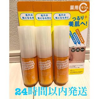 エテュセ(ettusais)のエテュセ 薬用Cセラム  30mL(美容液)