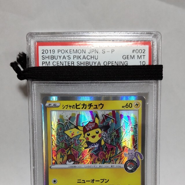 PSA10 シブヤのピカチュウ プロモ ポケモンカード - トレーディングカード