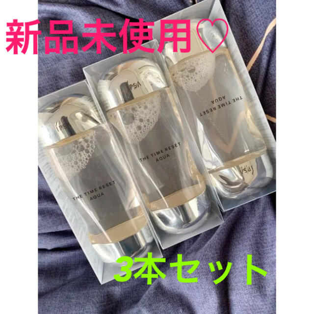 柔らかい イプサ化粧水3本セット 化粧水/ローション - raffles.mn