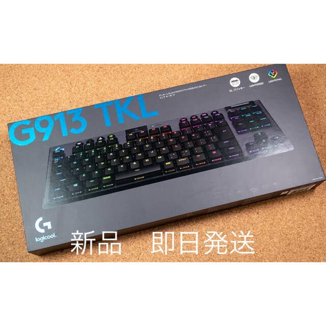 G913 TKL LIGHTSPEED Wireless クリッキー