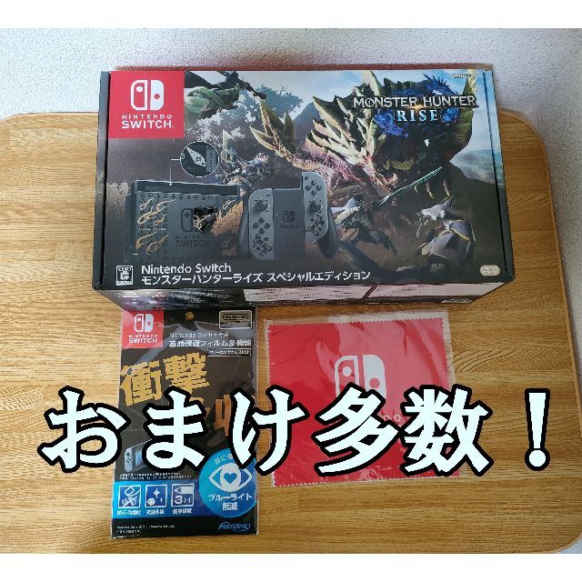 新品 モンスターハンターライズ スペシャルエディション　おまけ多数！