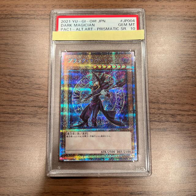 遊戯王　PSA10 ブラックマジシャン、うらら、マスカレーナセットシングルカード