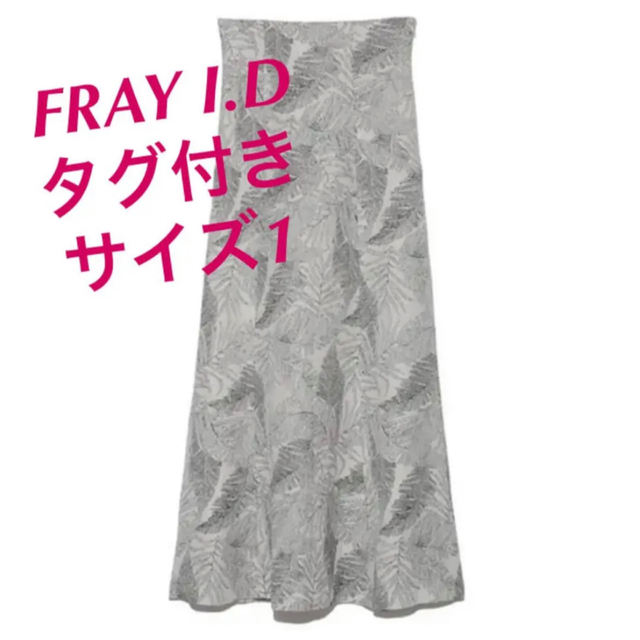 定価24200円❤️FRAY I.D❤️リーフジャガードナロースカート