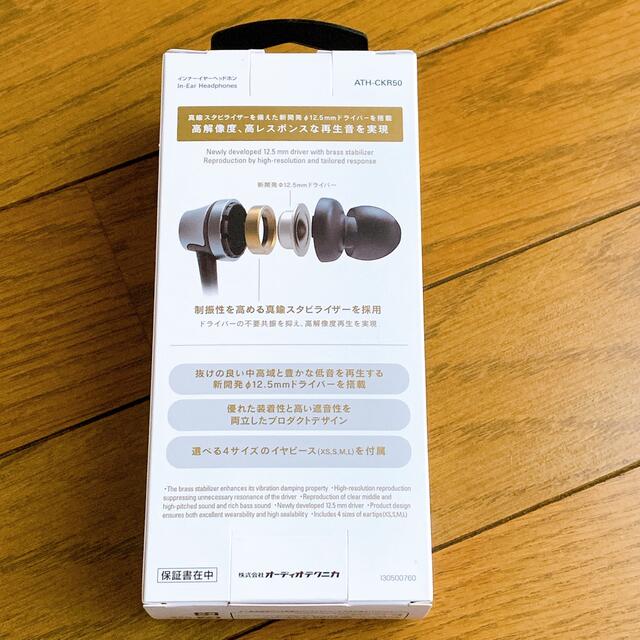 audio-technica(オーディオテクニカ)の未開封新品🌼「オーディオテクニカ ATH-CKR50/ピンク」 スマホ/家電/カメラのオーディオ機器(ヘッドフォン/イヤフォン)の商品写真