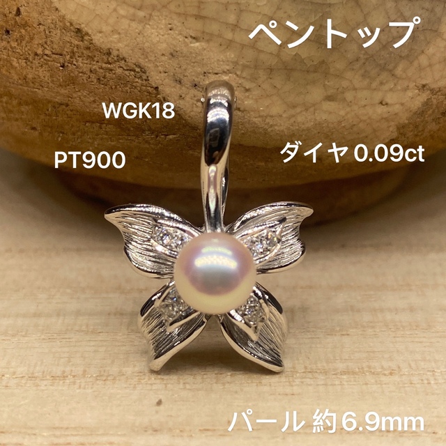 100%正規品 PT900 K18WG パール ダイヤモンド ペントップ ネックレス