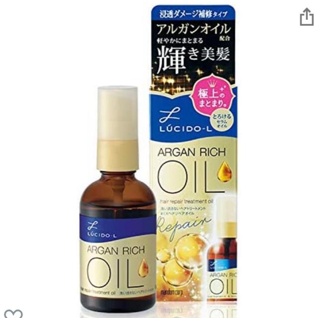 品質保証マンダム アルガンオイル・おまけ付き! トリートメント LUCIDO-L(ルシードエル) オイルトリートメント #EXヘアオイルエッセンス メルティフィニッシュ アルガンオイル 洗い流さないトリー