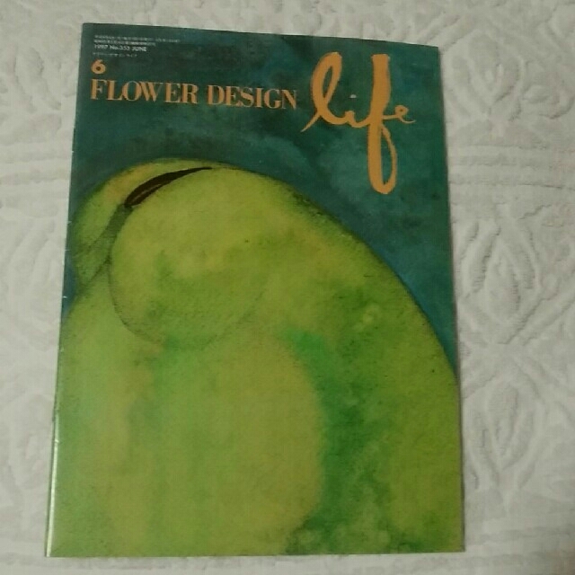 fフラワーデザインライフ1997年6月 マミフラワーデザインスクール川崎景太 エンタメ/ホビーの雑誌(専門誌)の商品写真