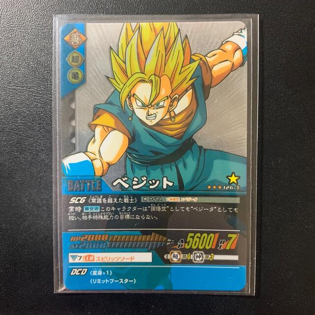 DRAGON BALL Z2 データカードダス ベジット-