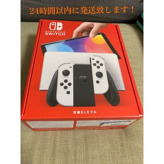 Nintendo Switch 有機ELモデル ホワイト　新品未開封(家庭用ゲーム機本体)