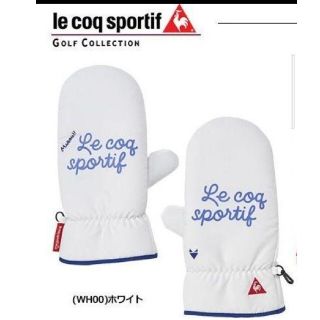 ルコックスポルティフ(le coq sportif)の新品 希少 lecoq sportif golf ミトン 手袋 プロ使用モデル白(ウエア)