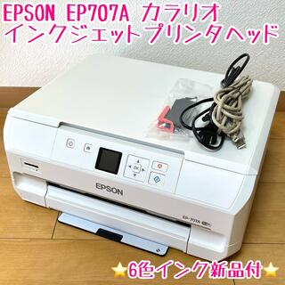 エプソン(EPSON)の⭐️美品⭐️ EPSON エプソンEP707A カラリオ　インクジェットプリンタ(PC周辺機器)