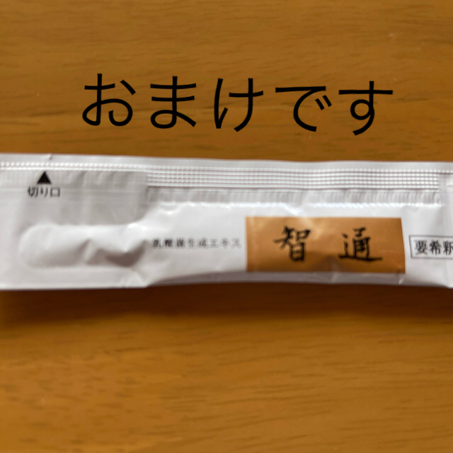 智通 乳酸菌生成エキス 300ml(10ml×10本×3箱) 健康食品 智通 乳酸菌生成エキス 300ml(10ml×10本×3箱) 健康食品