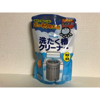 シャボンダマセッケン(シャボン玉石けん)のシャボン玉　洗濯槽クリーナー　１回分　500g  新品　送料無料(その他)