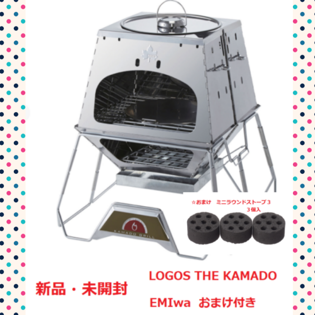 22990円総重量☆新品未開封☆LOGOS THE KAMADO EMiwa STOVE ロゴス